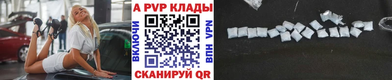 APVP кристаллы  darknet официальный сайт  Саянск 