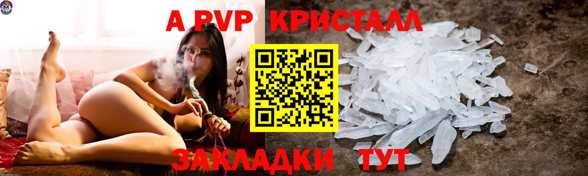 Alpha-PVP VHQ  APVP кристаллы  Саянск  Вход с VPN 