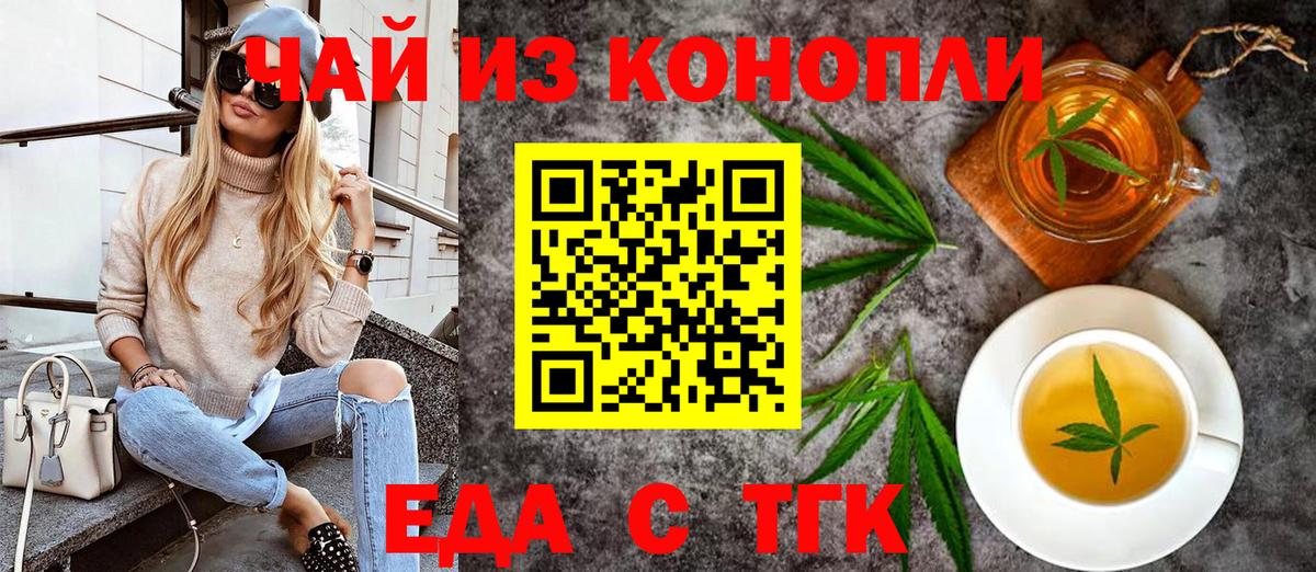 Саянск  Cannafood конопля  Вход с VPN 