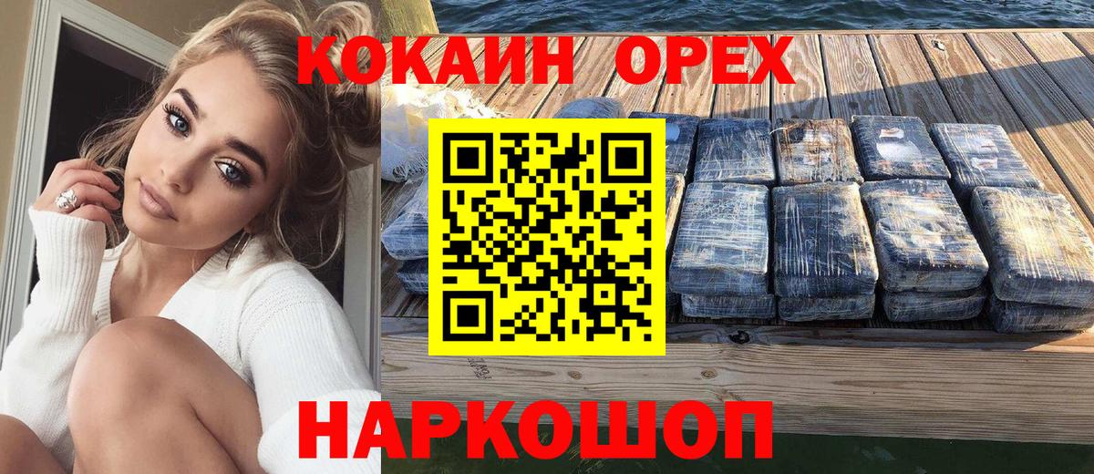 Cocaine 97% Саянск