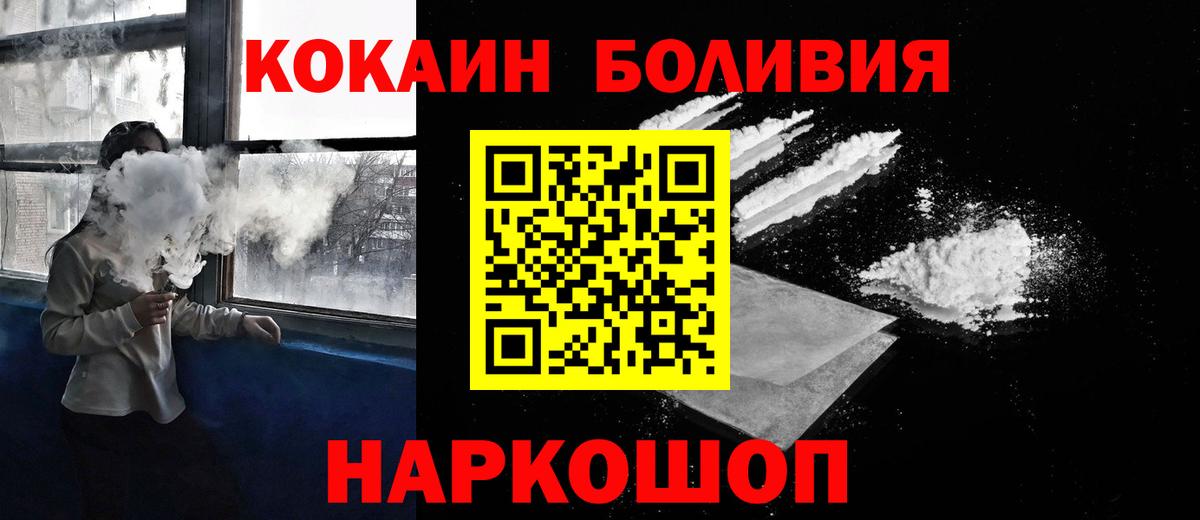 COCAIN 98%  Cocaine VHQ  Саянск  Вход с VPN 