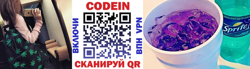 продажа наркотиков  Саянск  Кодеин напиток Lean (лин) 