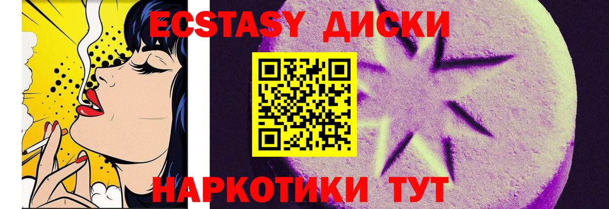 ЭКСТАЗИ Punisher Саянск