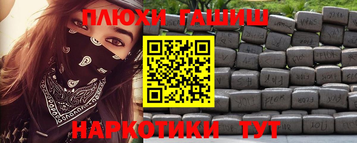 Гашиш  ГАШИШ ice o lator  Саянск  Вход с VPN  ГАШИШ Premium 