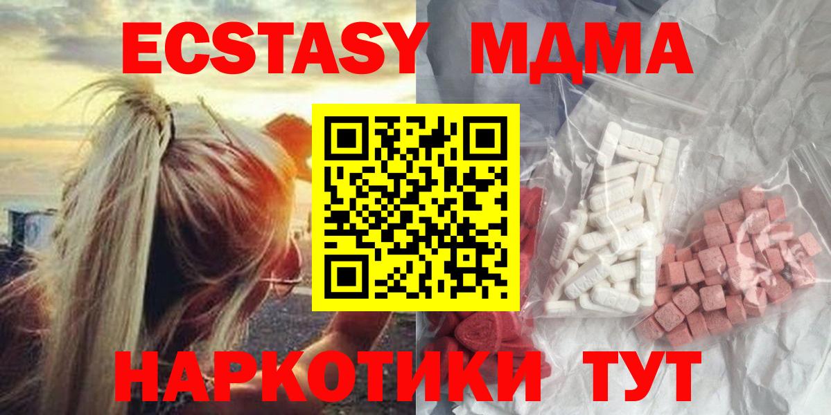 MDMA  Вход с VPN  Саянск  MDMA молли 