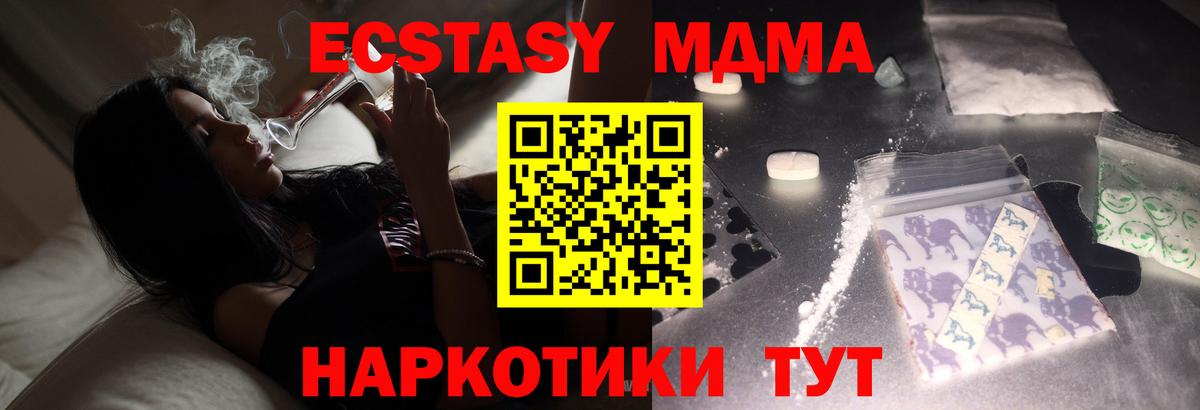 МДМА кристаллы Саянск