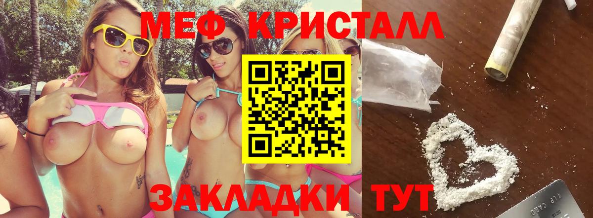 МЯУ-МЯУ  Вход с VPN  Саянск  Меф мука 