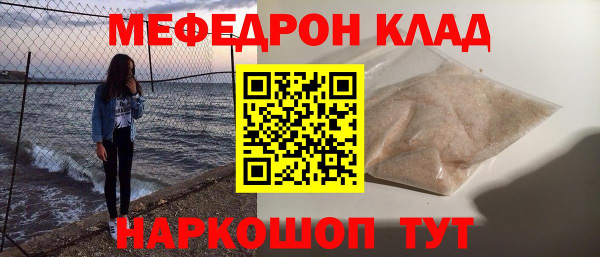 Меф мяу мяу кристаллы Саянск