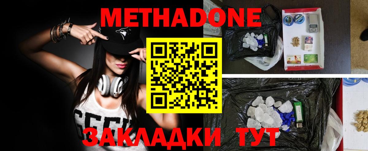 Саянск  Метадон methadone  Вход с VPN 