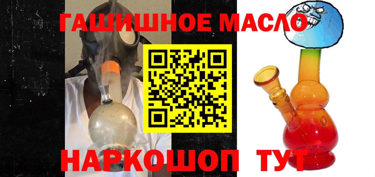 дарнет шоп  ТГК гашишное масло  Саянск  Вход с VPN  Дистиллят ТГК жижа 