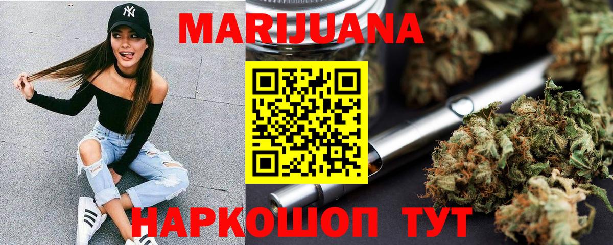 Конопля Amnesia  Каннабис гибрид  Саянск  Вход с VPN 